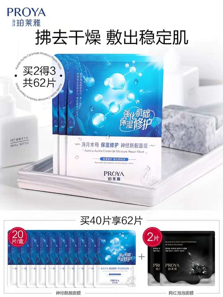 补水修复医美面膜,补水面膜分享敏感肌