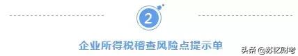 税务稽查风险与企业应对方法,税务稽查重点与企业应对策略