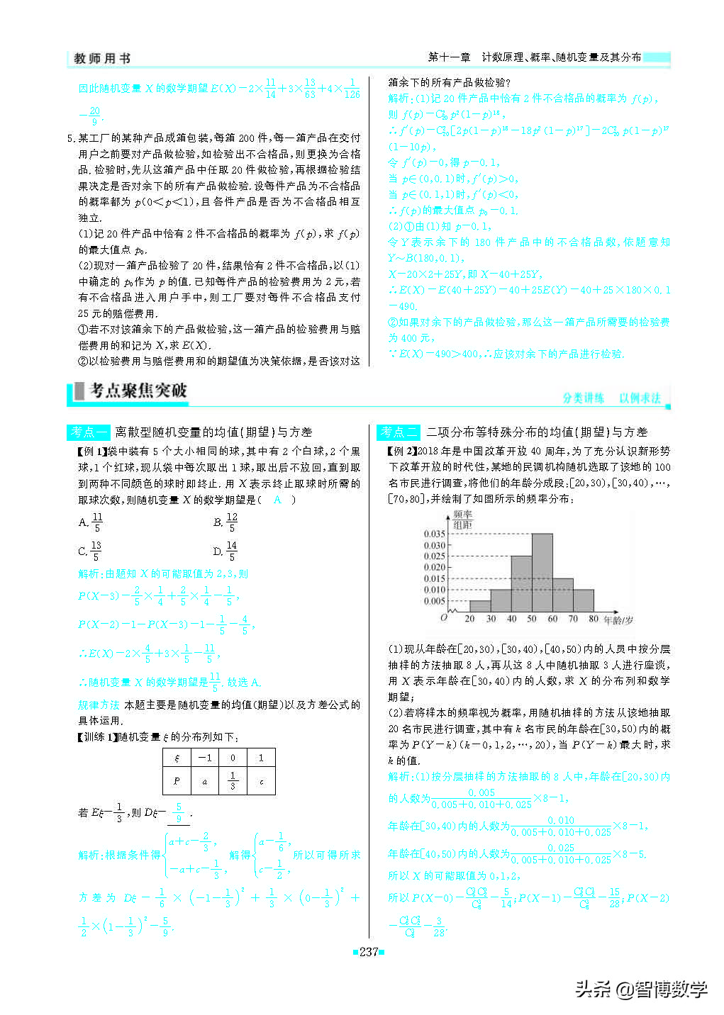 轻巧夺冠五年级上册数学试卷,轻巧夺冠高一数学