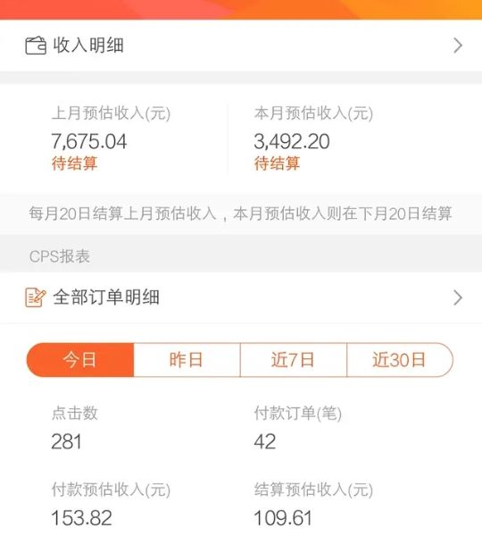 桔子兼职如何一周赚200,什么兼职一天能挣个200