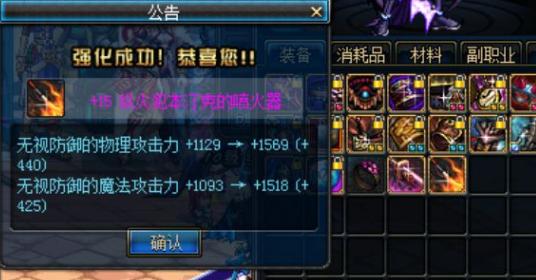 dnf地下城与勇士爆料,dnf地下城与勇士资料站