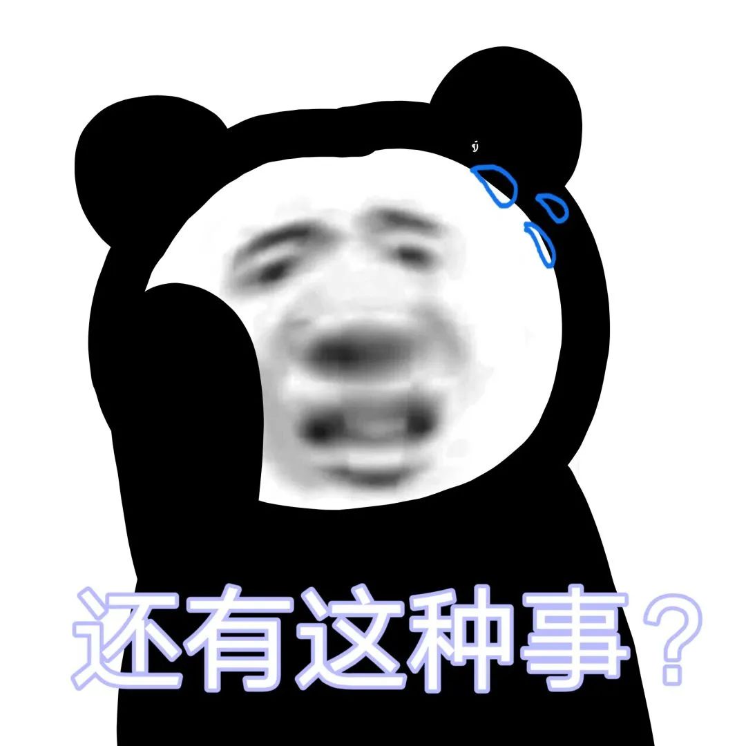 怎么可以这么可爱表情包,表情包怎么越来越多呢