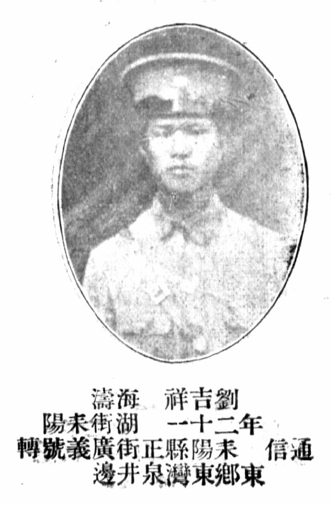 黄埔军校耒阳陆姓学员名单,黄埔军校耒阳学员五期名单