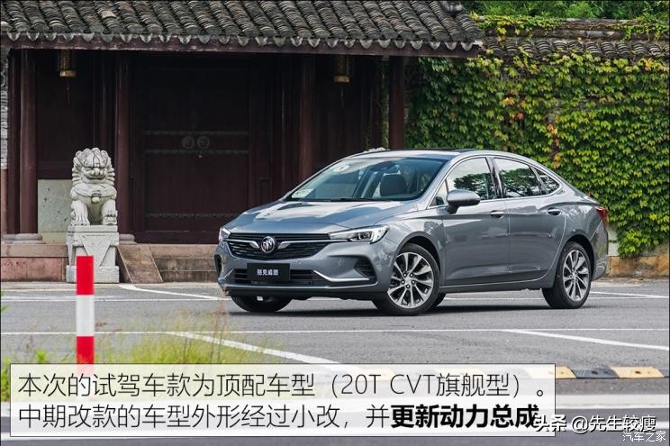 2017款别克威朗20t值得买吗,别克威朗2020款20tcvt豪华型