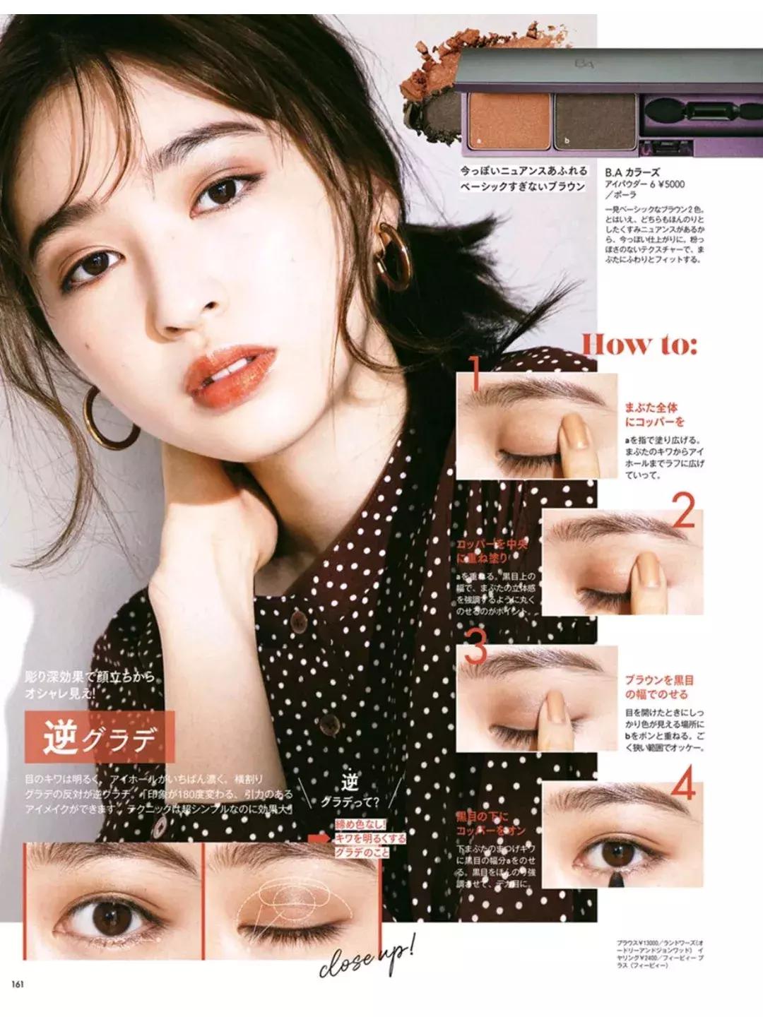 学会这几点轻松画出高级的妆容,画来画去还是一个妆容