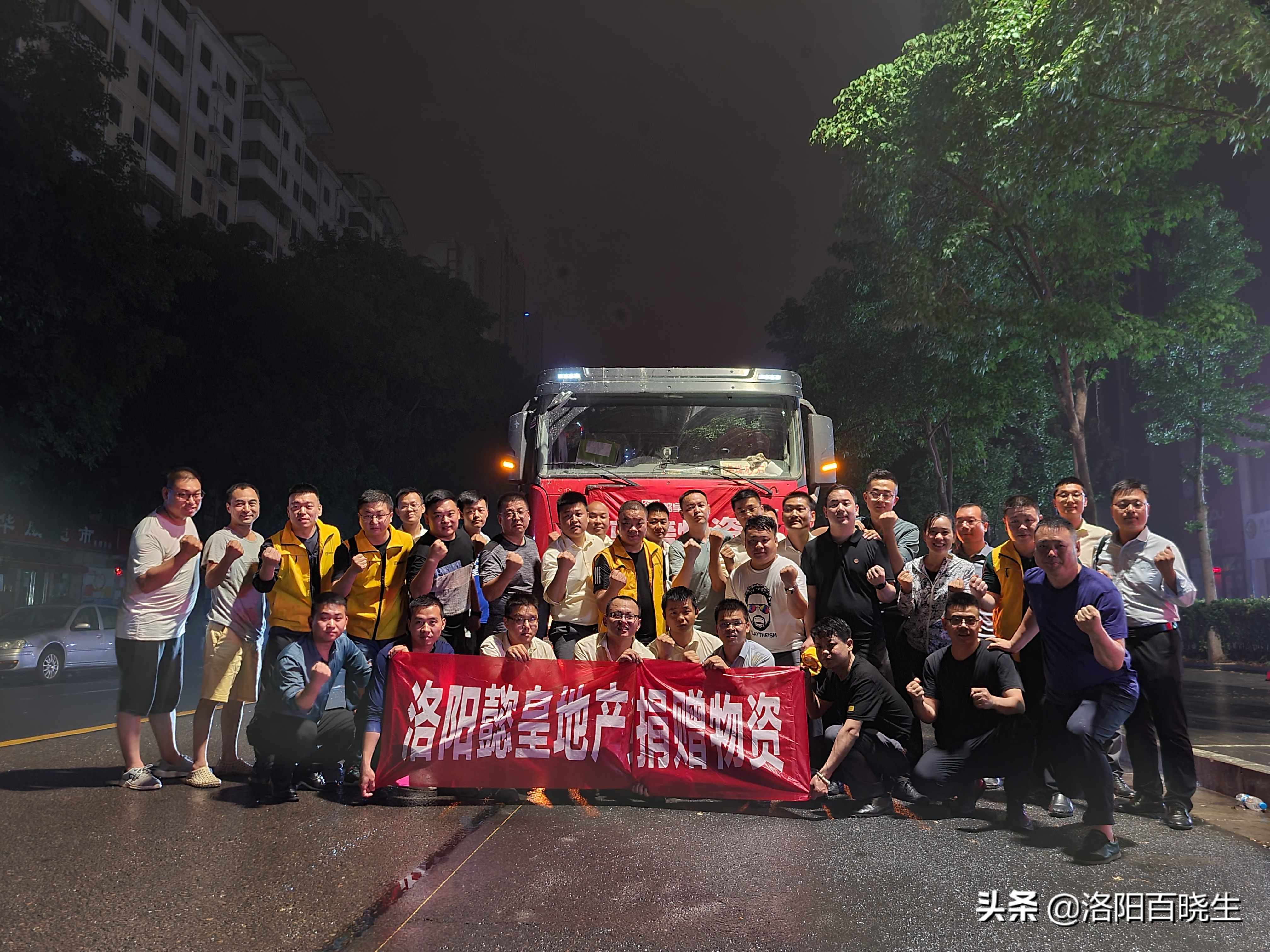 “豫”你懿起，守望相助—懿皇地产驰援在行动