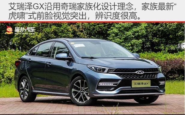 奇瑞终于懂国人！够潮够智慧就是底盘低车主：跑得快！