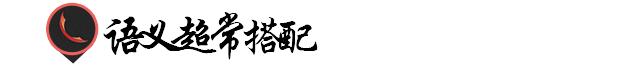 广告语大全及注意事项,广告语夸张法