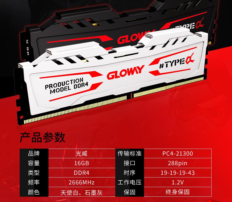 光威ddr4内存条最好的是哪个系列,车神来了完整版