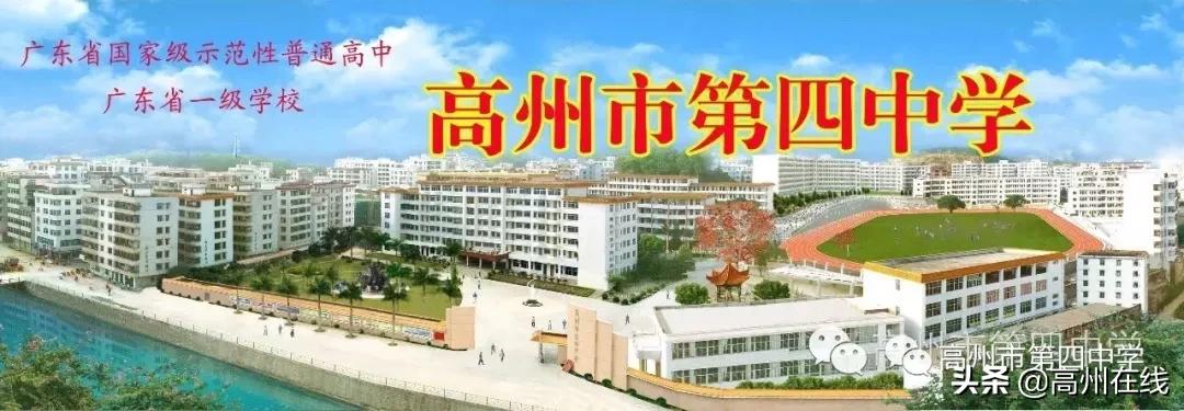 高三学生初三开学,广东高州开学高三