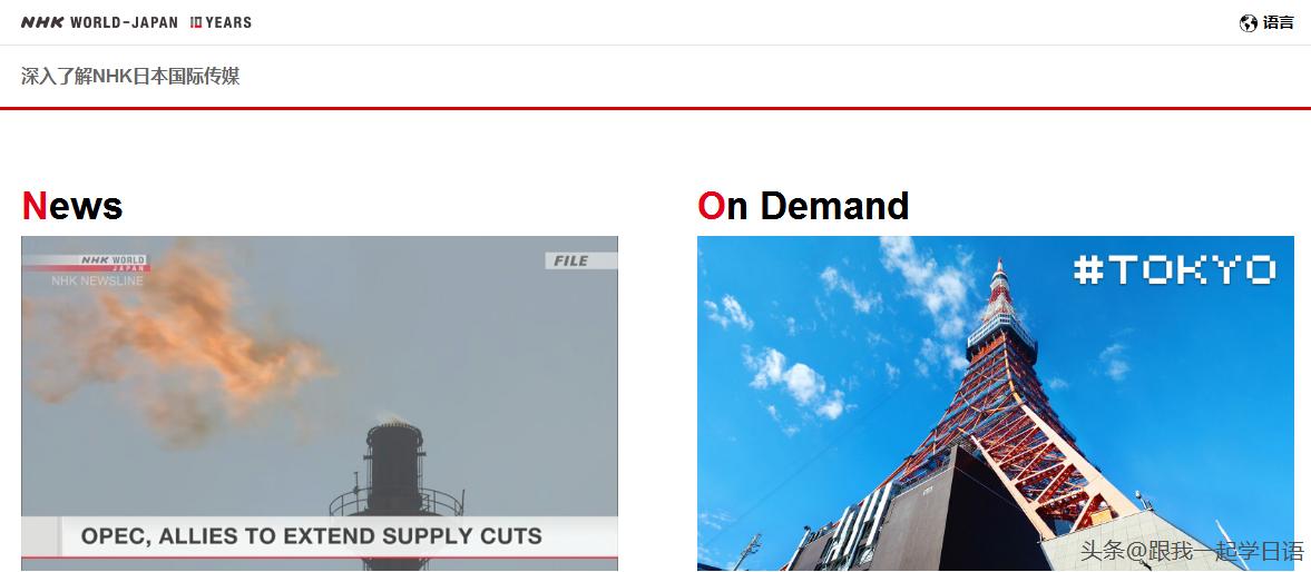 日语学习在线课程零基础,日语学习网课哪儿好