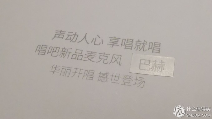 唱吧巴赫手机话筒评测,唱吧巴赫麦克风测评