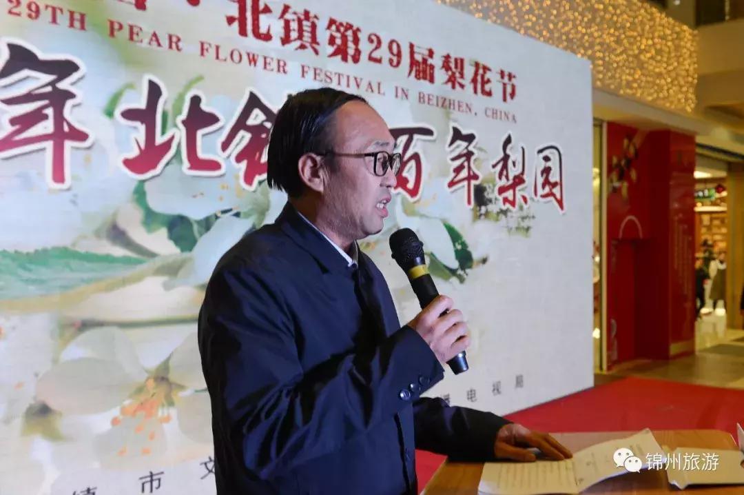 锦州旅游展销会,2020年锦州旅游文化节