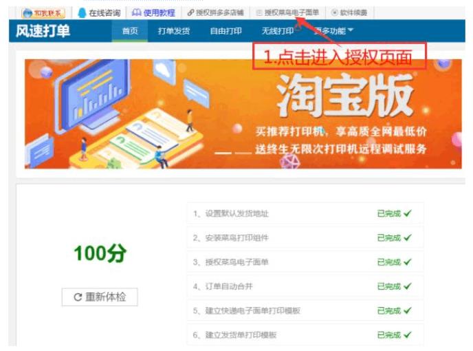 拼多多首次打印订单操作步骤,拼多多打印组件怎么添加到打印机