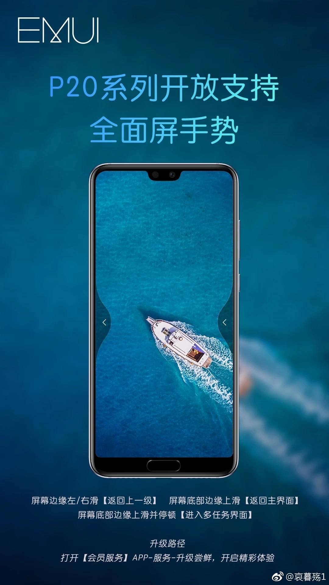 华为p20系统更新emui10功能,华为p20升级emui9