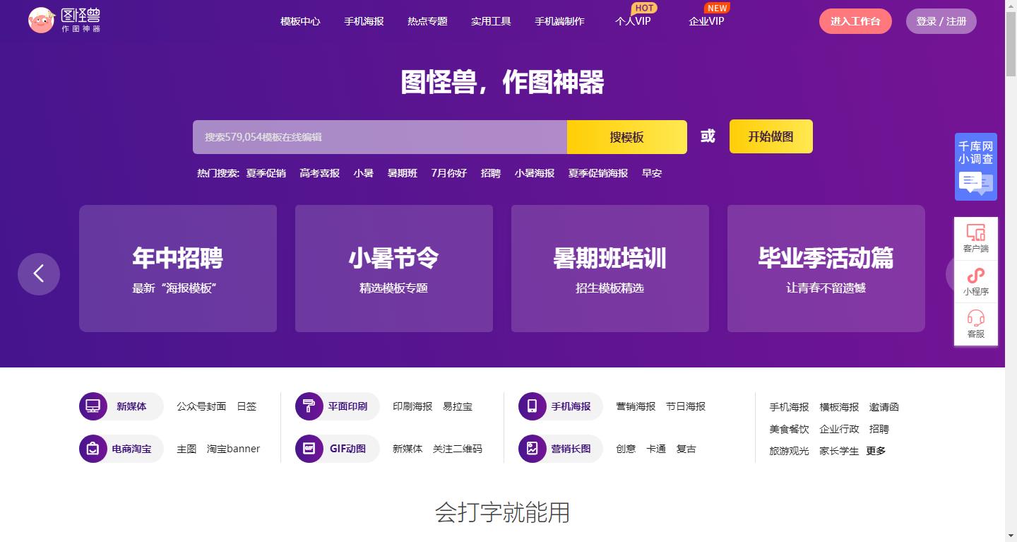 设计必备懒人网站推荐,10个免费在线设计神器