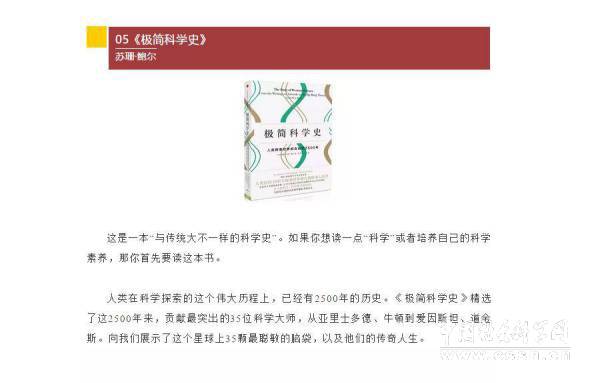 宇宙的奥秘科普书籍,适合学生看的宇宙科普知识