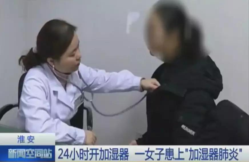 加湿器使用不当会得肺炎吗,加湿器使用不当比吸雾霾还可怕