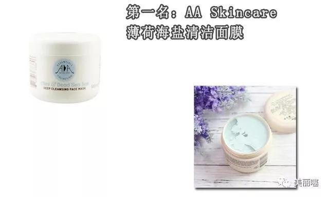 面膜推荐排行榜前十名官方正品,清洁面膜排行榜第一名官方