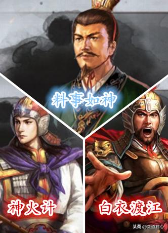 三国志战略版料事如神适合曹操么,三国志战略版料事如神