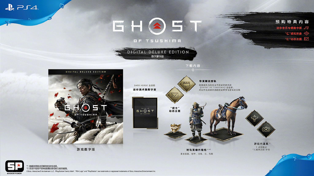 ps4独占游戏对马岛之魂发售宣传片,ps4对马岛之魂游戏首发版与标准版