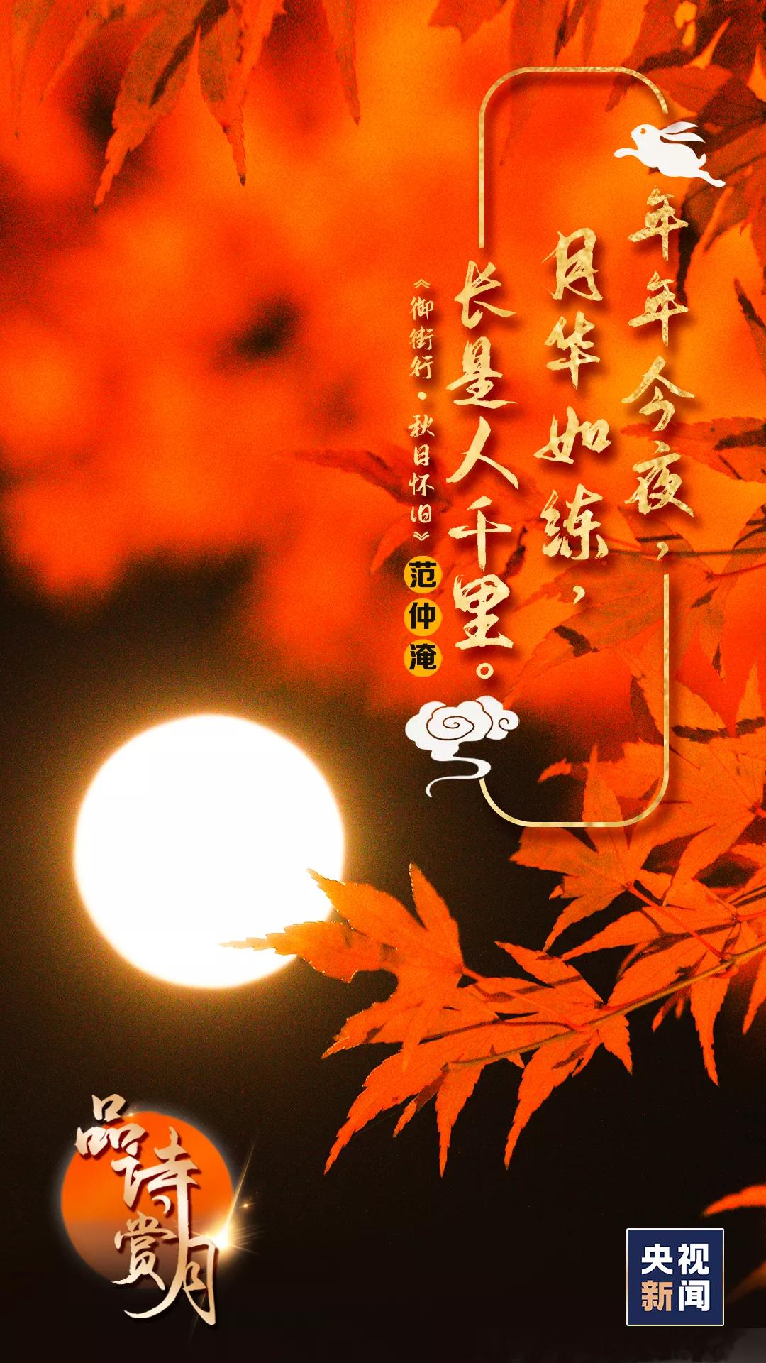 关于中秋的绝美诗词,那些美到极致的中秋诗词