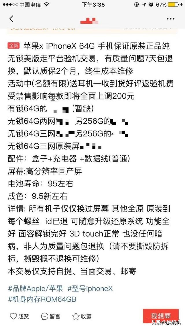 iphonex国产屏与原装屏的区别,怎样区别iphonex原装屏和国产屏
