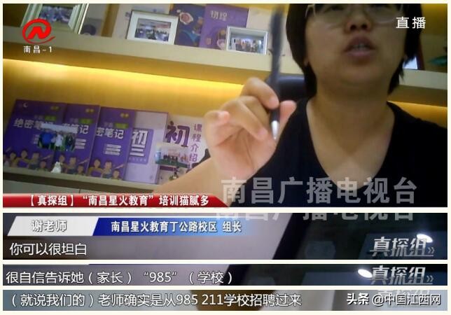 星火教育骗局揭秘,星火教育骗局
