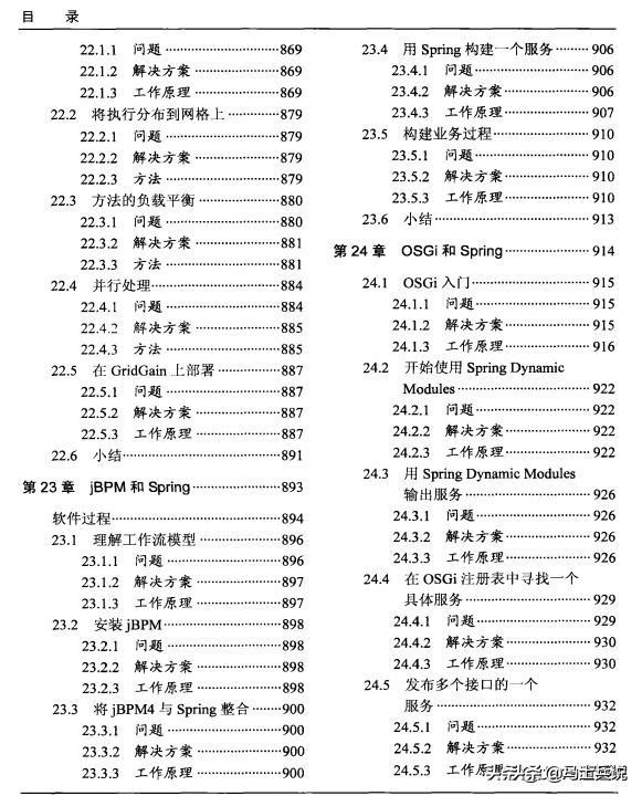 阿里架构师谈设计方案,阿里中台架构师