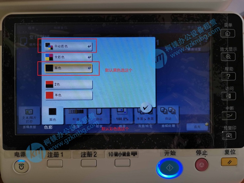 震旦打印机和柯尼卡美能达,柯尼卡美能达和震旦复印机哪个好