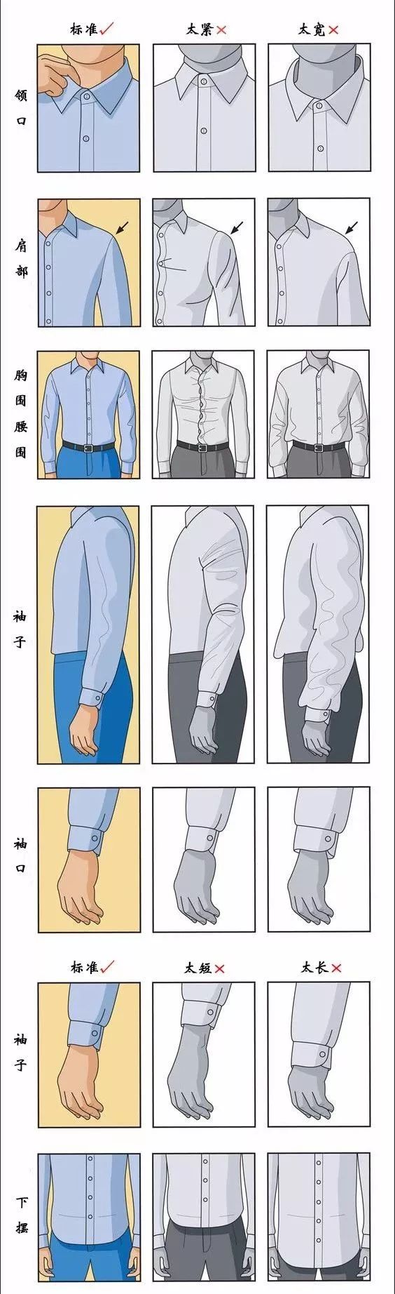 简单的衬衫穿出不同的潮流感来,衬衫怎么穿才能既时尚又舒服