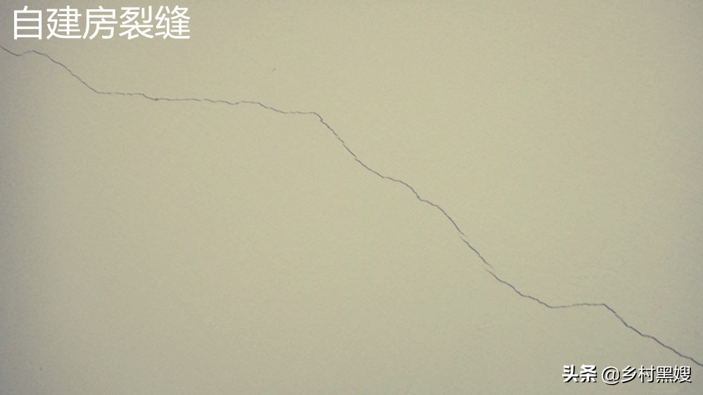 农村自建房顶上有裂缝,农村自建房现浇顶有裂缝怎么办