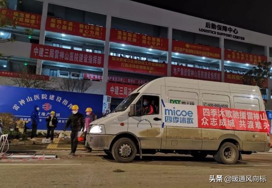 万家灯火战“疫”有我暖通人在行动（四）