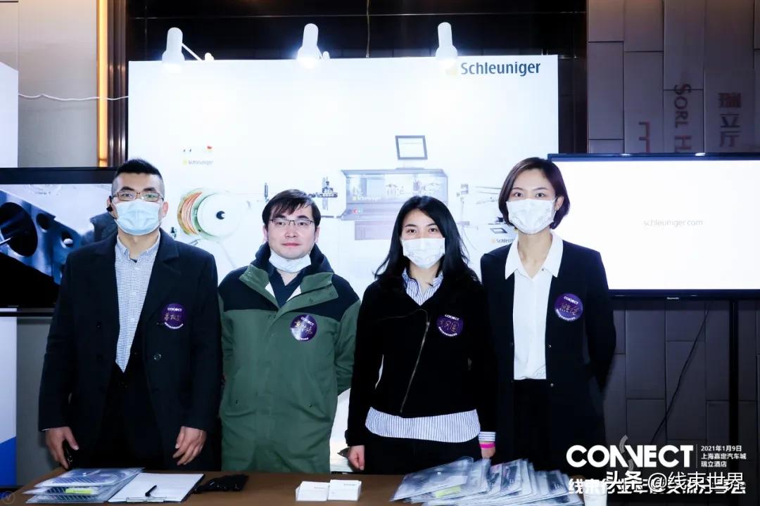 2021年线束行业年度交流分享会圆满落幕