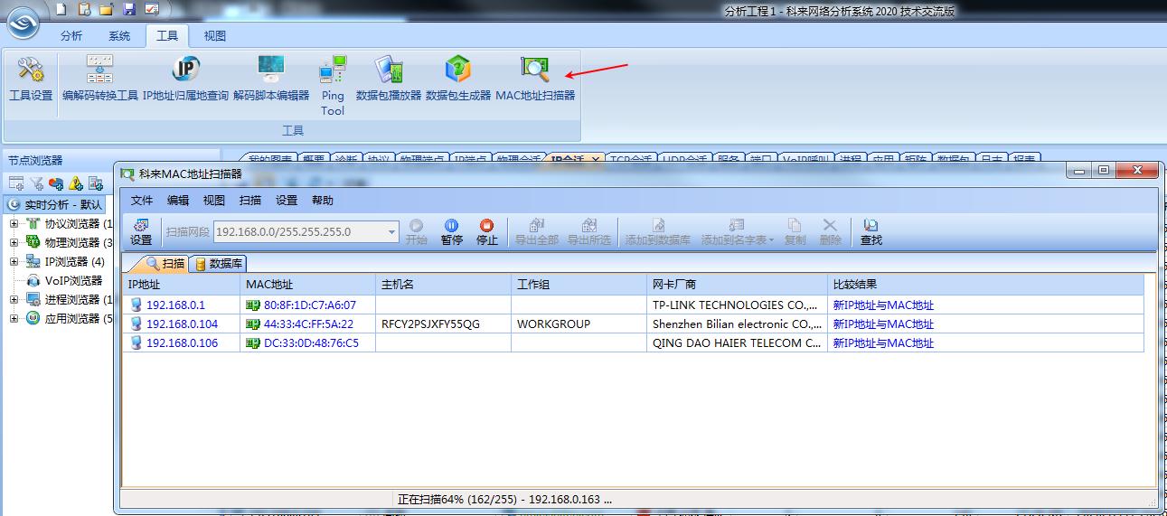 抓包工具的使用流程,一文带你看懂用卡技巧