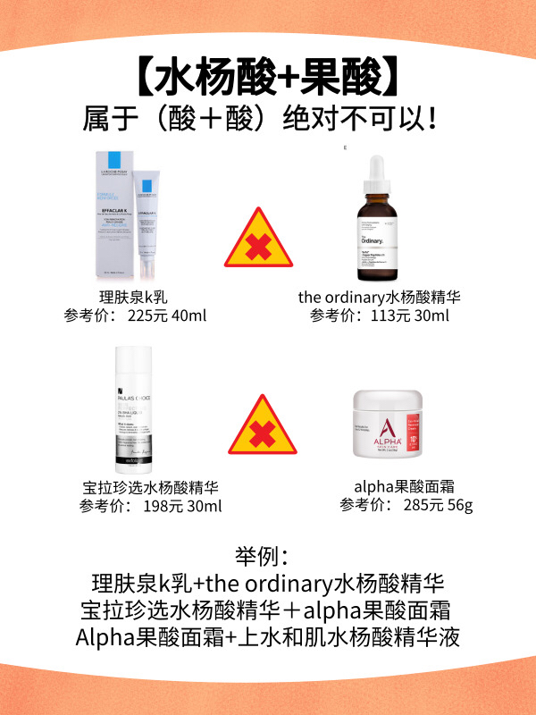 护肤品成分叠加的禁忌,护肤品中有哪些成分要禁用