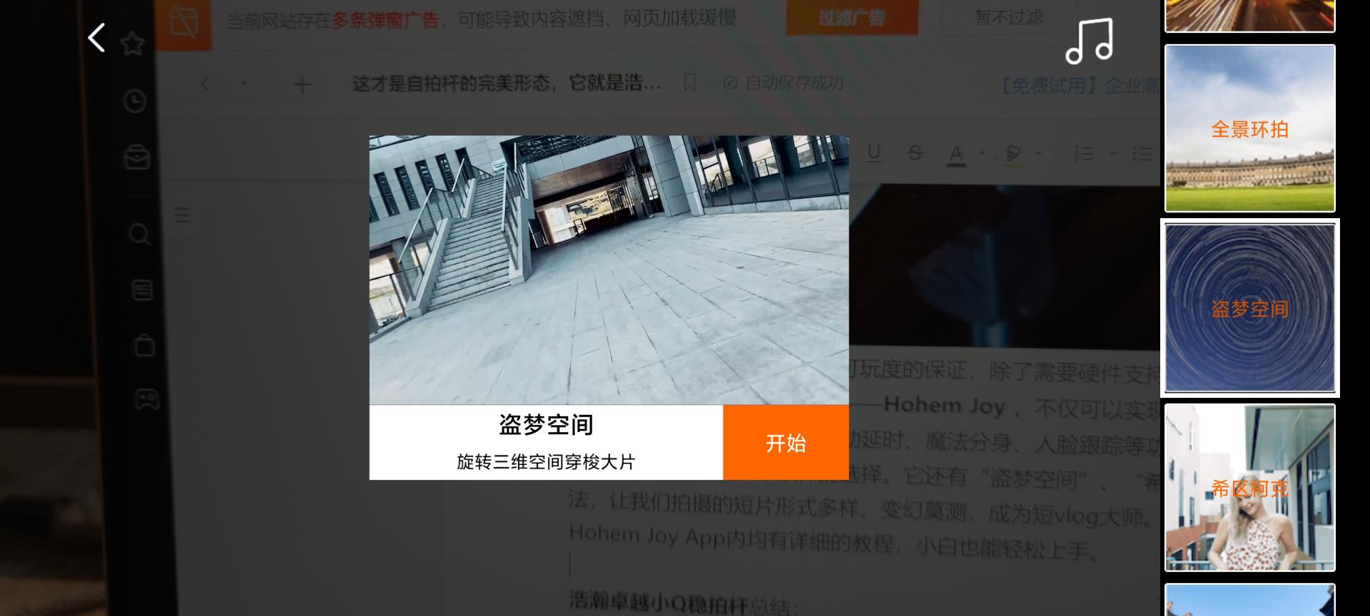 这才是自拍杆的完美形态,它就是浩瀚卓越小Q稳拍杆,不服来战