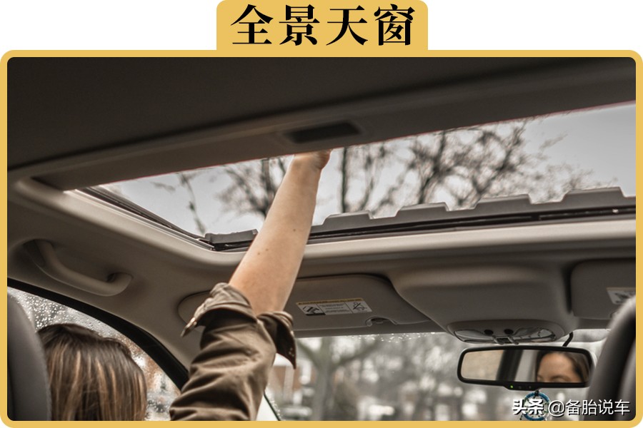 买车是单天窗好还是全景天窗好,为什么现在的车都要做全景天窗