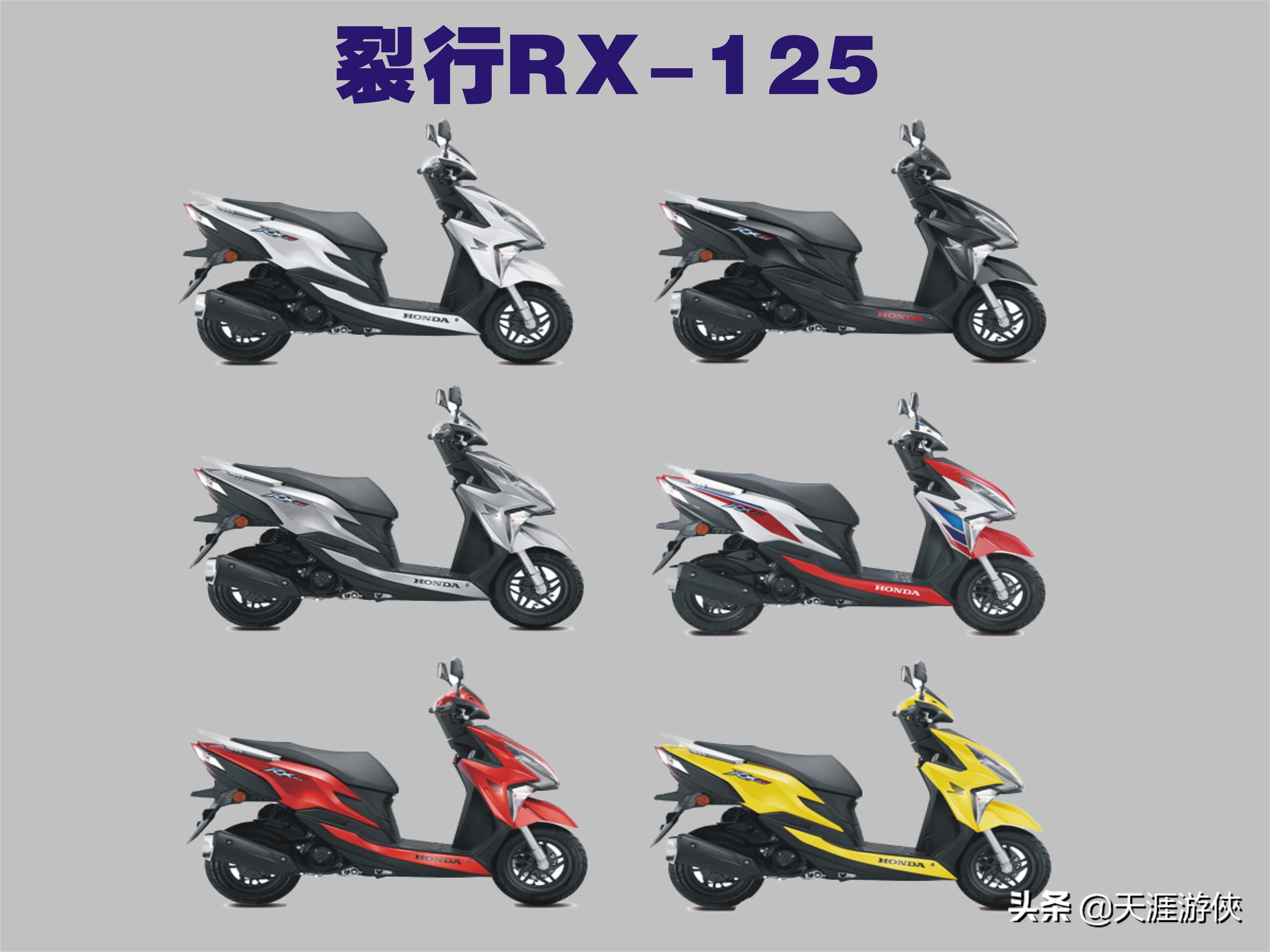 新大洲本田裂行rx125fi2,新大洲本田裂行rx125转向继电器