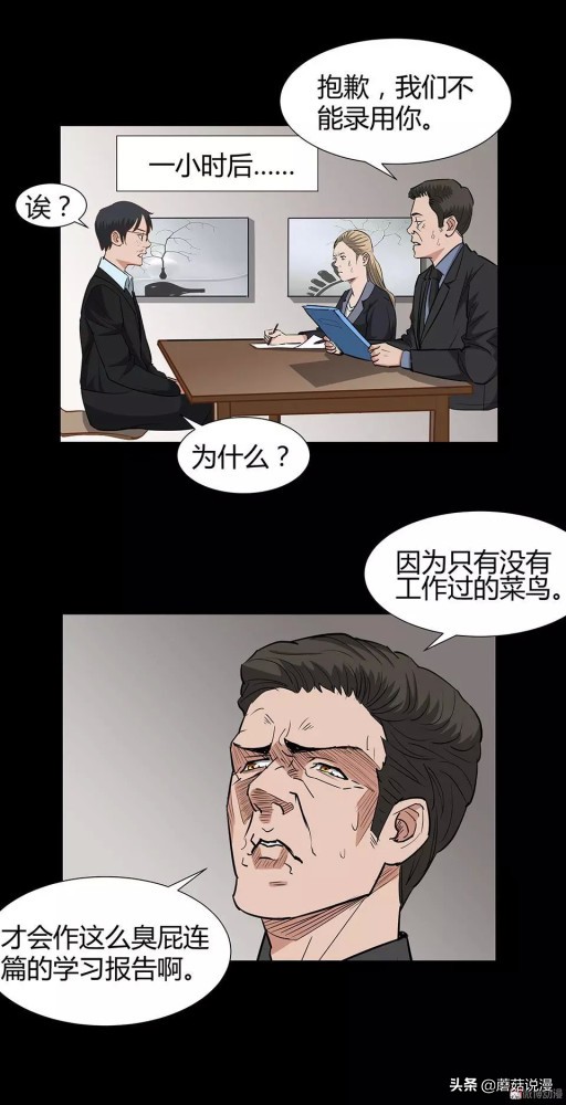 人性系列：《键盘侠》啃老的网络喷子最终自食恶果