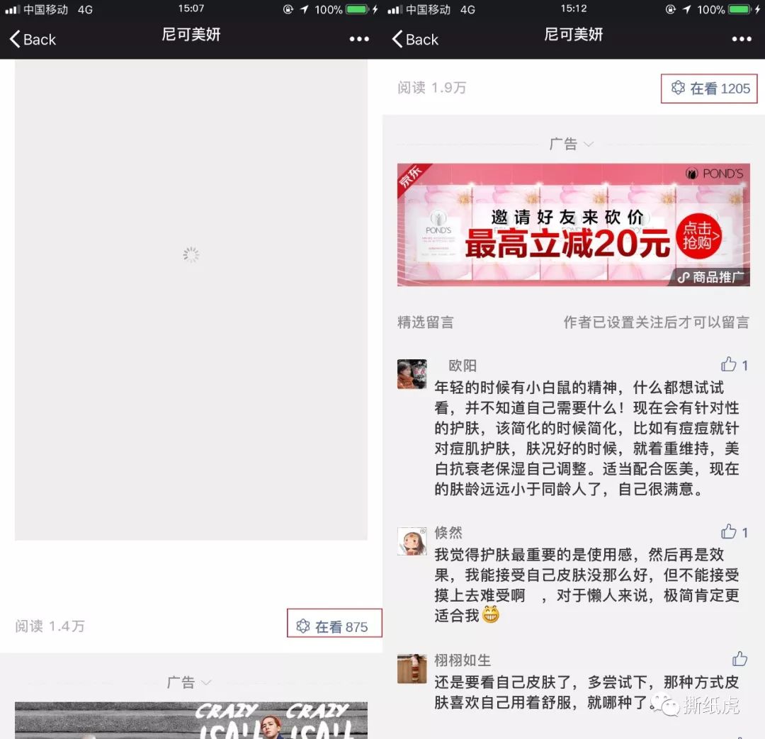 新榜“美妆专家”top10,水博主就有8个