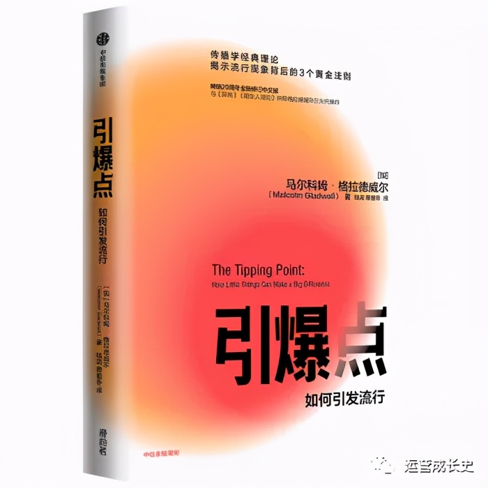 运营成长史:31本增长黑客书单推荐