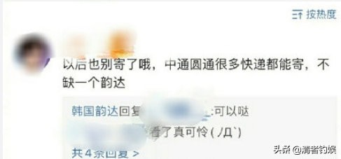 防弹少年团韵达事件,韩国韵达拒邮防弹少年团周边包裹