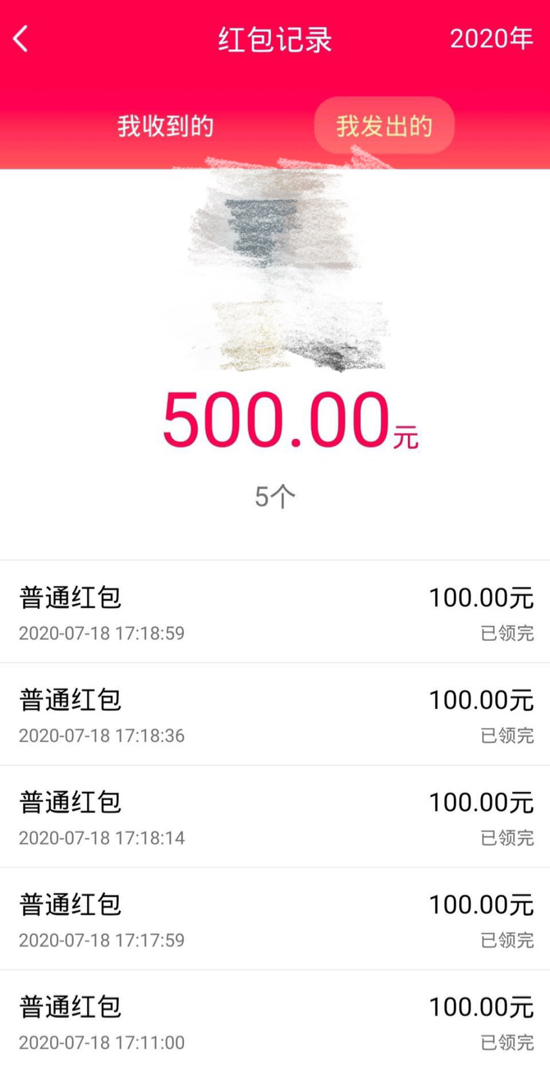 给自己小号发红包竟被别人领走?QQ红包这个“漏洞”要当心了