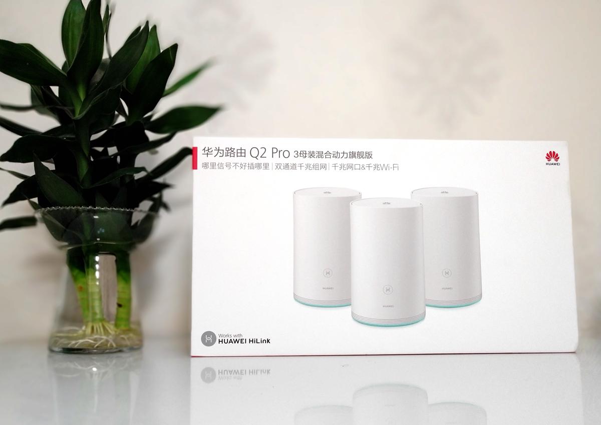 华为q2pro主路由器可以不插网线吗,三层别墅wifi覆盖方案华为q2pro