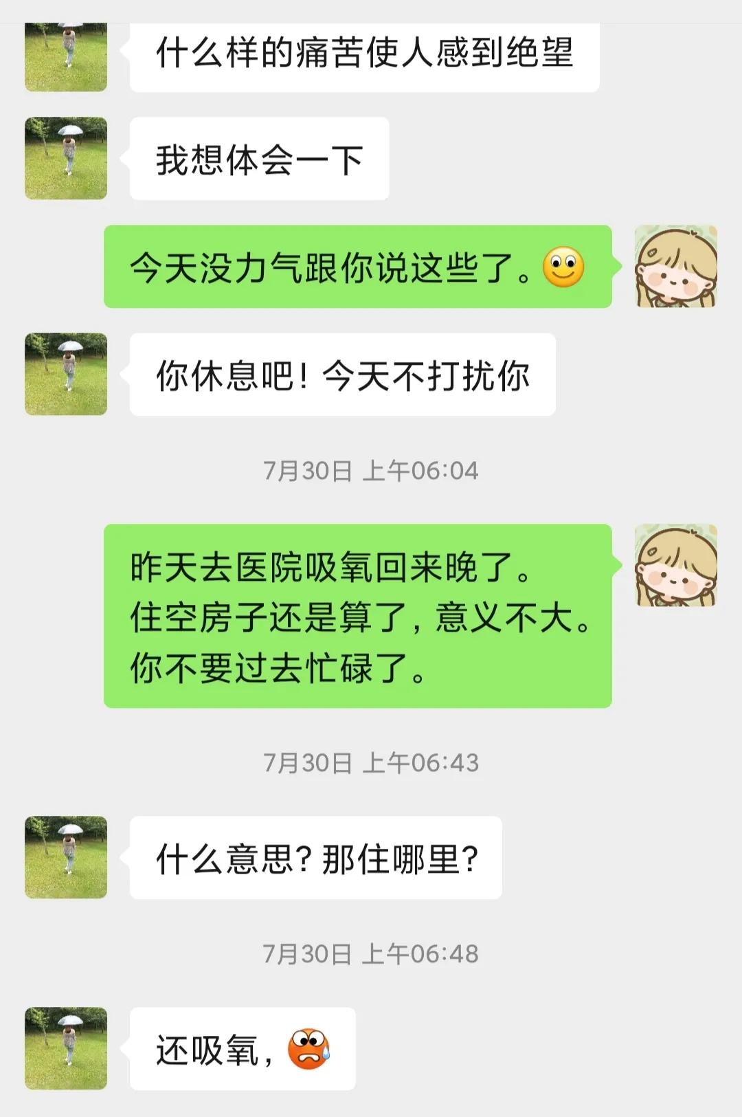 抑郁者的灵魂真面目,打造共属于我们的摇篮,等你归来,渡你回家