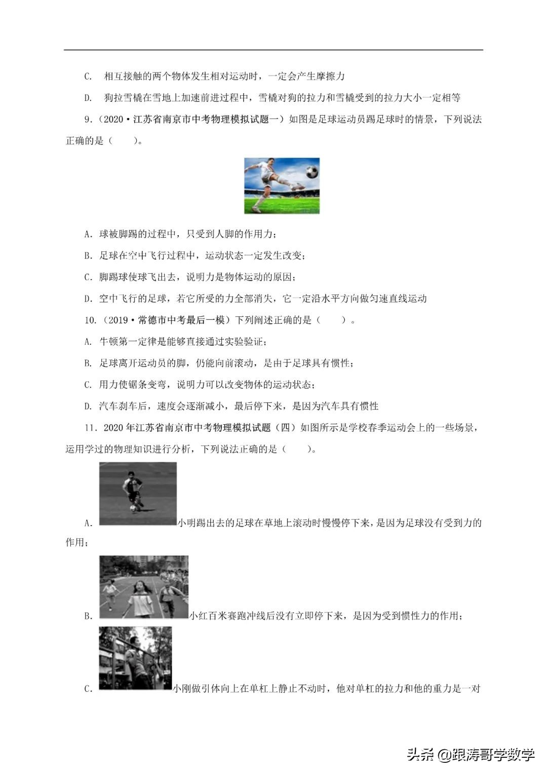 中考物理浮力压强变化量,初中物理压强浮力机械效率综合题