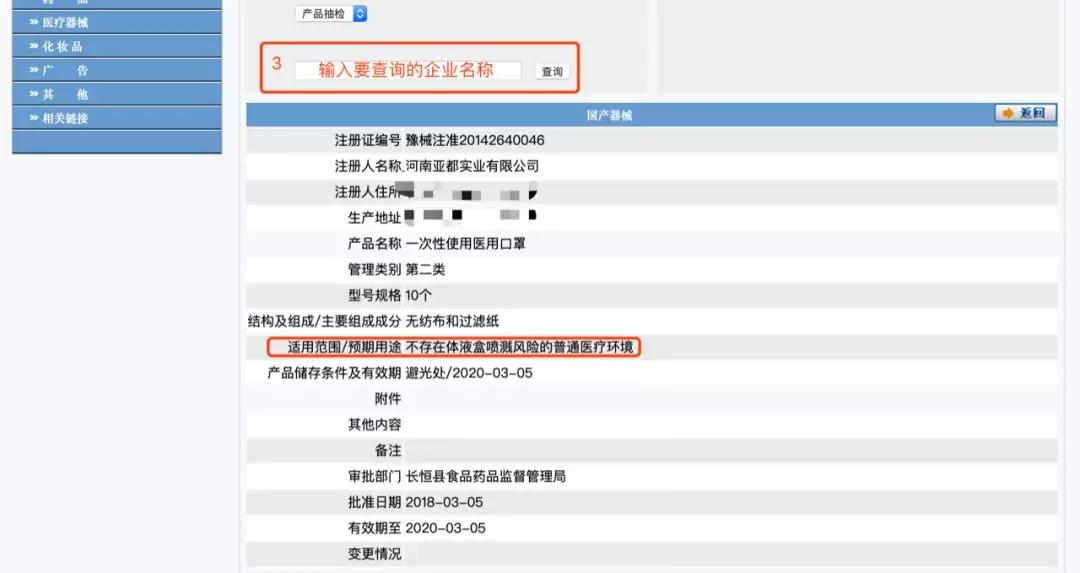 科普|微信群、朋友圈买到假口罩该怎么投诉？