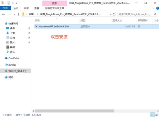 荣耀magicbookpro换win系统,荣耀magicbookpro装双系统