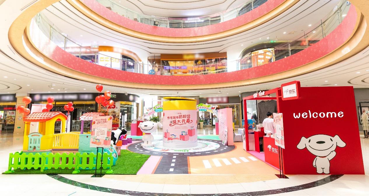八城联动京东超市奶粉馆快闪店助力品牌实现千万级曝光